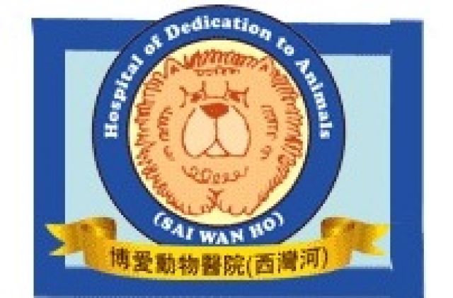 Hospital of Dedication to Animals 